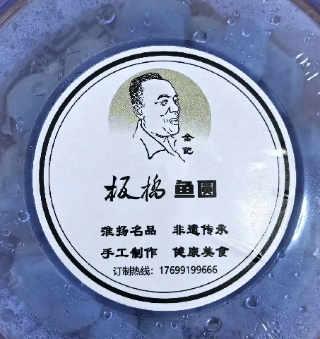 鲜美鱼圆汤